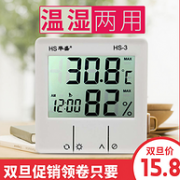 湿度+温度+闹钟：华盛 干湿温度计 HTC-1