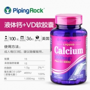 美国进口 PipingRock 中老年液体钙+VD软胶囊 100粒*4瓶