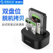 ORICO 奥睿科 硬盘底座USB3.0 2.5/3.5英寸硬盘盒子 双盘位带拷贝 149元包邮