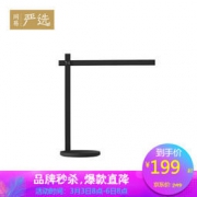 网易智造 90°旋转无线充电台灯 199元包邮