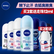 妮维雅（NIVEA） 腋下抑汗止汗 精华爽身走珠液  券后17.9元