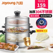 ￥159 九阳蒸锅304不锈钢三3层加厚家用电磁炉锅煤气灶用大容量汤锅2603