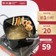 25日0点： COOKER KING 炊大皇 YG20YZ 小炸锅 17.5cm *2件 98元包邮（前200件，合49元/件）