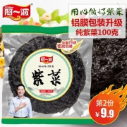 第2份9.9元 天然头水纯紫菜100g 券后￥14.9
