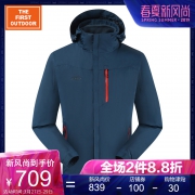 再降价:Thefirstoutdoor TFO 662830F00 三合一 男款冲锋衣