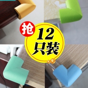 酷布豆 加厚L型防撞角 12只装