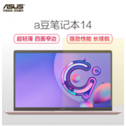 ASUS 华硕 ADOL14FA系列 14英寸笔记本（i5-8265U、8GB、265GB固态） 5199元包邮
