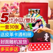 ￥18.49 洗照片5寸30张照片冲印洗相片送相册