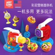 儿童超轻粘土3D彩泥面条机雪糕机玩具套装 券后￥23.8