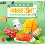 促销活动# 苏宁易购  美味生鲜专场