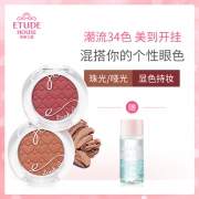 伊蒂之屋 爱丽焦点明眸单色眼影 33元包邮