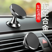 车载手机支架磁吸导航支驾吸盘式磁力磁铁用品放小车上汽车用支撑  券后9.8元