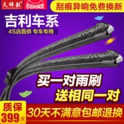 天祥毅 U型无骨雨刮器 1对 5.1元包邮