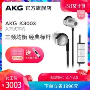 0点开始，AKG 爱科技 k3003i 动圈动铁混合三单元旗舰入耳式耳机 可12期无息