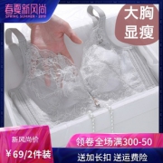 内衣女无钢圈超薄款调整型大胸显小 券后￥74