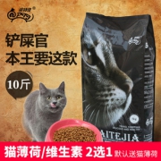 成猫幼猫英短深海鱼肉味猫粮5kg 券后￥39.8