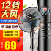 【康美臣】5叶静音家用落地扇风扇