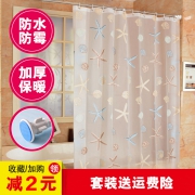 凯丽友 防水防霉浴帘 1.8m*0.8m 送挂环  券后6.8元