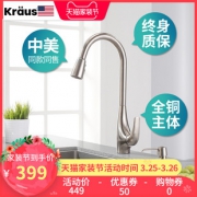 KRAUS克劳思美式冷热厨房水槽洗菜盆水龙头可抽拉旋转KPF-1621 399元