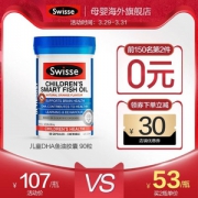 Swisse 儿童鱼油咀嚼胶囊 90粒*2瓶 ￥98.98含税包邮