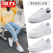 回力 2019新款 女皮面小白鞋 厚底增高