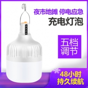 照明神器 充电式无线移动灯泡 券后￥5.3
