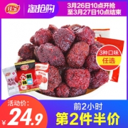 佳宝 九制杨梅干 500g （1斤约33小包）