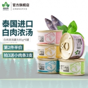 猫森林进口猫罐头85g*6罐成幼猫咪零食白肉湿粮  券后25元