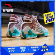 27日0点：安踏（ANTA） UFO 11911620 男款篮球鞋 419元