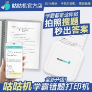 MEMOBIRD 咕咕机 GT1 第三代 便携式照片打印机