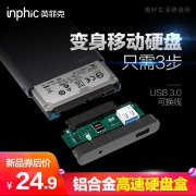 inphic 英菲克 硬盘盒子 2.5英寸 usb3.0 40cm可换线