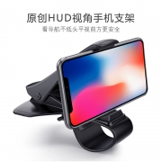 点心 H3B 卡扣式仪表台手机支架