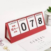 Longe 朗捷 2019年中/高考倒计时台历