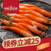 喵生鲜认证 泰国原装 KingOscar 熟冻拉直凡纳对虾 250g*3 BAP4星品质 128元包邮 同款京东159元/500g