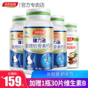 汤臣倍健 3瓶*40粒氨糖软骨素+30粒维c 缓解关节疼痛 89元包邮
