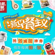 促销活动# 京东  新早餐主义