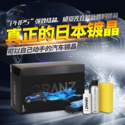 快美特汽车镀晶液真结晶车漆镀晶套装液体玻璃日本进口车漆养护品  券后199元