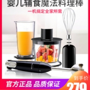 Panasonic 松下 MX-SS1 搅拌棒 229元包邮