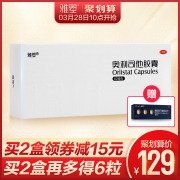 小编亲测有效 雅塑 奥利司他 减肥胶囊 迷你缓和排油装 60mg*24粒 104元包邮