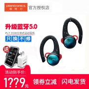历史低价:plantronics 缤特力 BackBeat FIT 3100 无线蓝牙耳机
