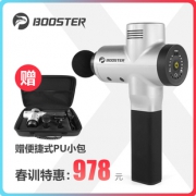 978元史低价！菠萝君Booster X肌肉放松筋膜枪 Theragun 领20元优惠券（年前售价1300元）