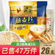 23包牛奶燕麦片早餐五谷冲饮 券后￥21.9