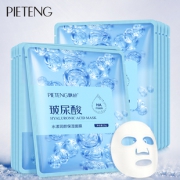 【拍5件】玻尿酸面膜补水保湿