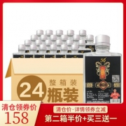 画马庄 56度 台湾高粱酒 258mL*24瓶 纯粮酿造 138元包邮 同款京东299元