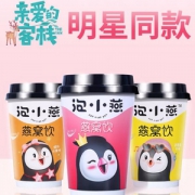 亲爱的客栈同款，燕子约 冻干冲泡即食燕窝银耳羹12g*3杯