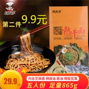 好友乐 武汉热干面 865g *2件  券后24.8元