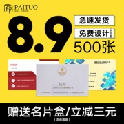 送1提3包银鸽抽纸 样品名片一张 券后￥4.5