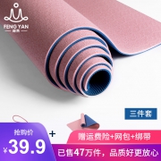 三件套 峰燕TPE加厚加宽瑜伽垫 券后￥24.9