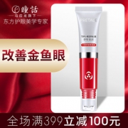 马应龙 瞳话眼霜 提拉紧致去眼袋 15g 49.9元包邮 同款京东90元