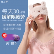 蒸汽眼罩USB充电加热缓解眼疲劳睡眠 券后￥24